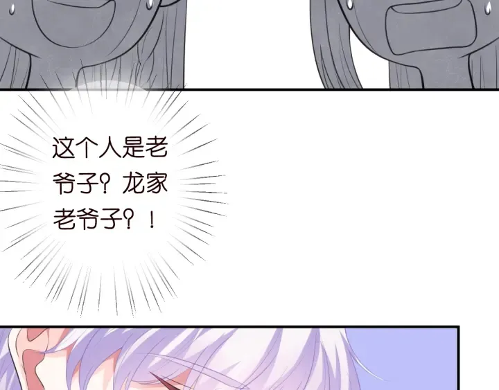 第198话 她今晚是我的女伴 第63页