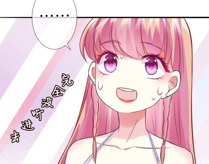第198话 她今晚是我的女伴 第70页