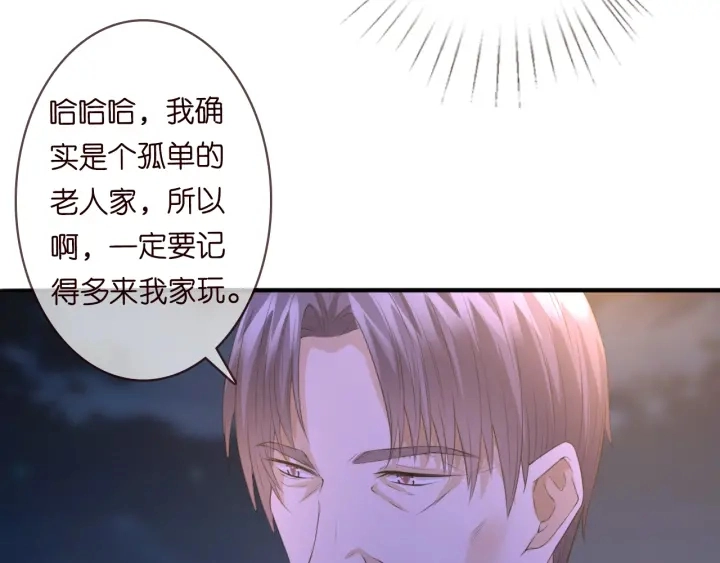 第198话 她今晚是我的女伴 第72页