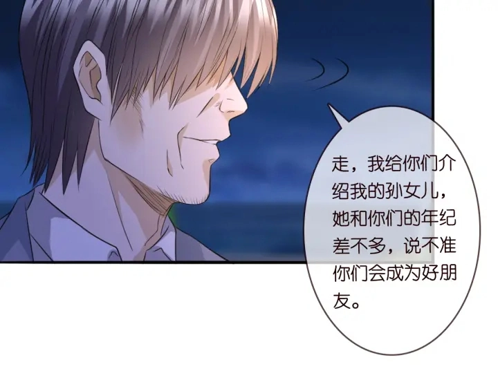 第198话 她今晚是我的女伴 第74页