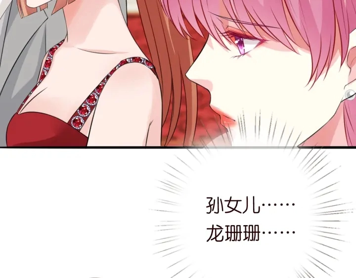 第198话 她今晚是我的女伴 第76页