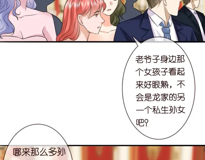 第198话 她今晚是我的女伴 第78页