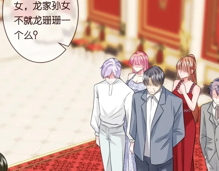 第198话 她今晚是我的女伴 第79页