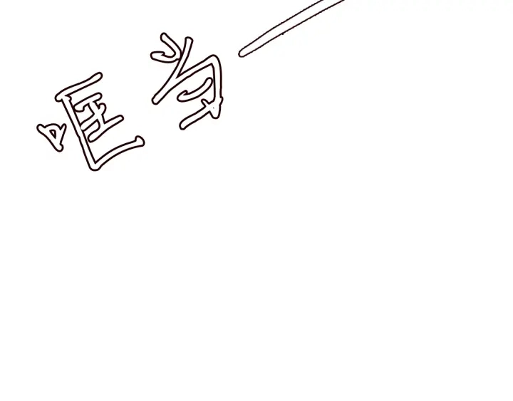 第198话 她今晚是我的女伴 第85页