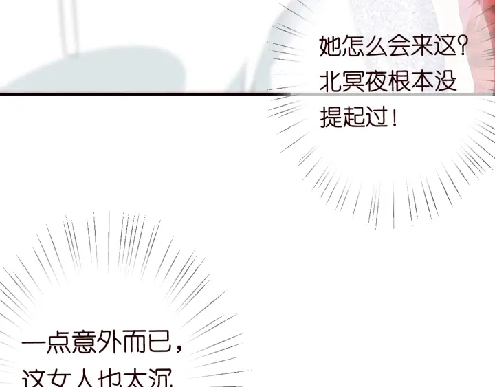 第198话 她今晚是我的女伴 第89页