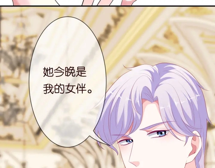 第198话 她今晚是我的女伴 第96页