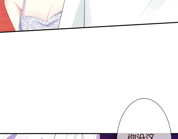 第198话 她今晚是我的女伴 第98页