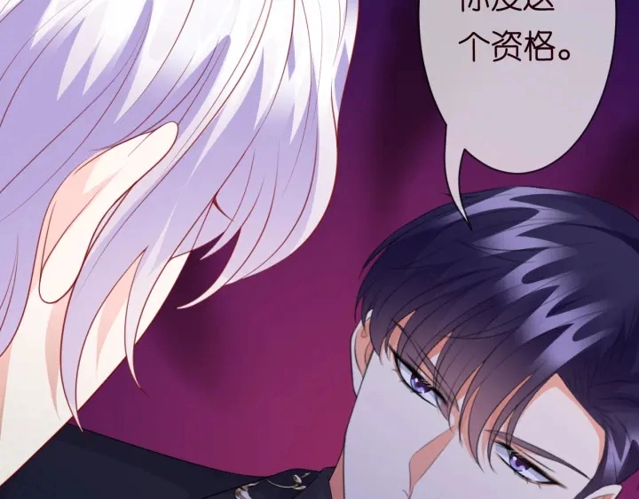 第198话 她今晚是我的女伴 第99页