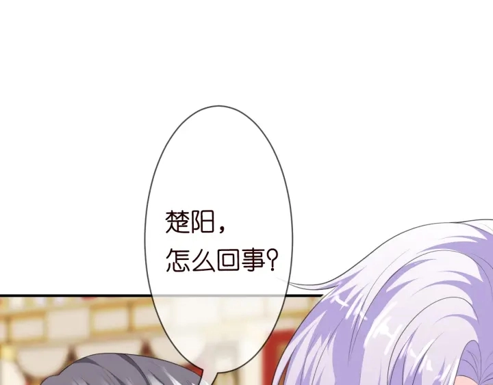第198话 她今晚是我的女伴 第102页