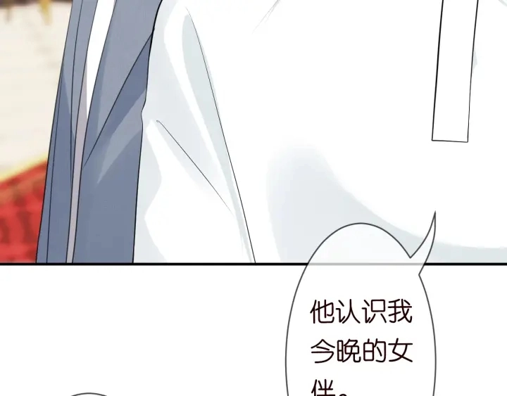 第198话 她今晚是我的女伴 第104页
