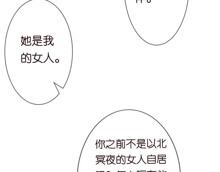 第198话 她今晚是我的女伴 第105页