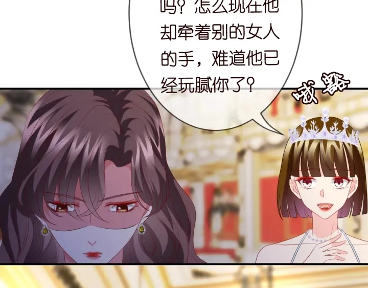 第198话 她今晚是我的女伴 第106页