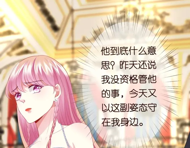 第198话 她今晚是我的女伴 第107页
