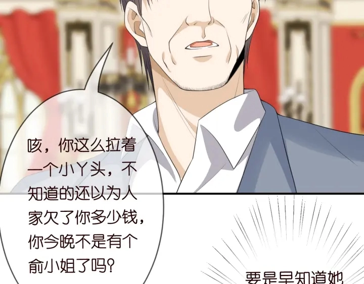 第198话 她今晚是我的女伴 第110页