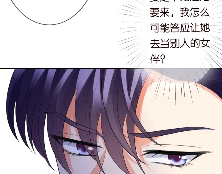 第198话 她今晚是我的女伴 第111页