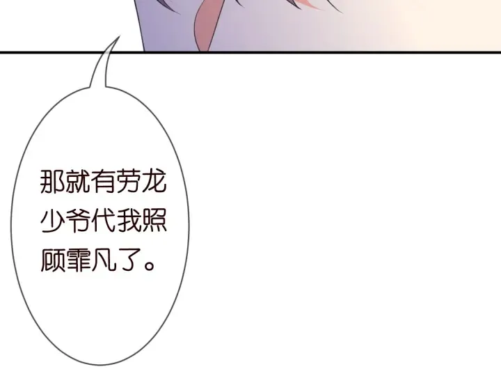 第198话 她今晚是我的女伴 第112页