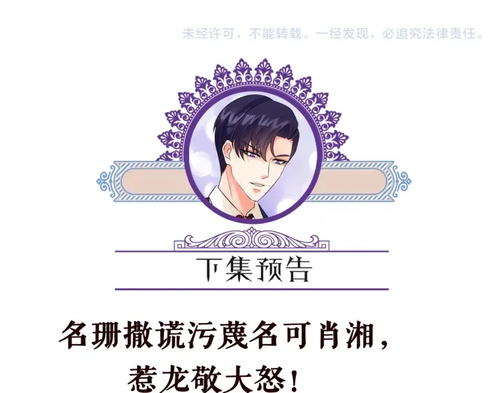 第198话 她今晚是我的女伴 第114页