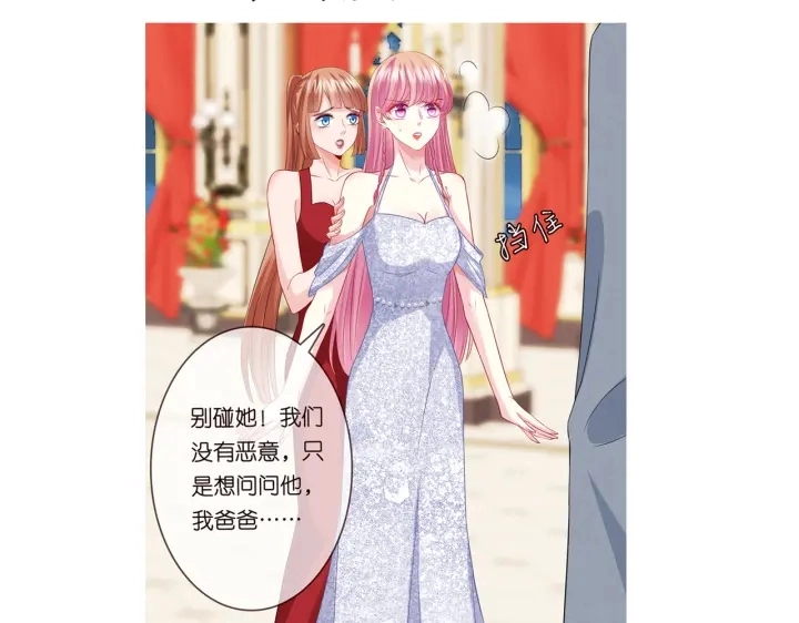 第198话 她今晚是我的女伴 第115页