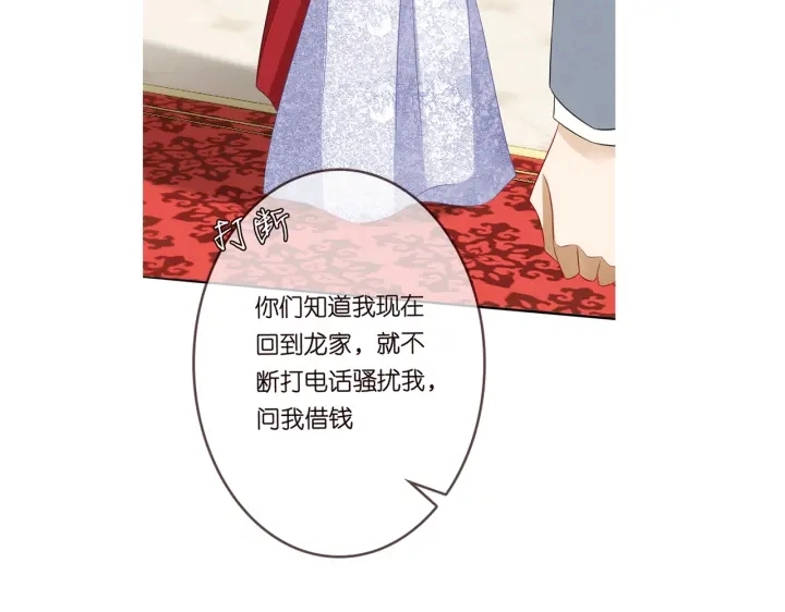 第198话 她今晚是我的女伴 第116页