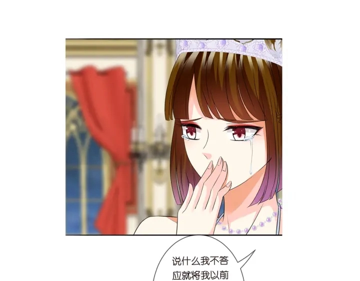 第198话 她今晚是我的女伴 第117页