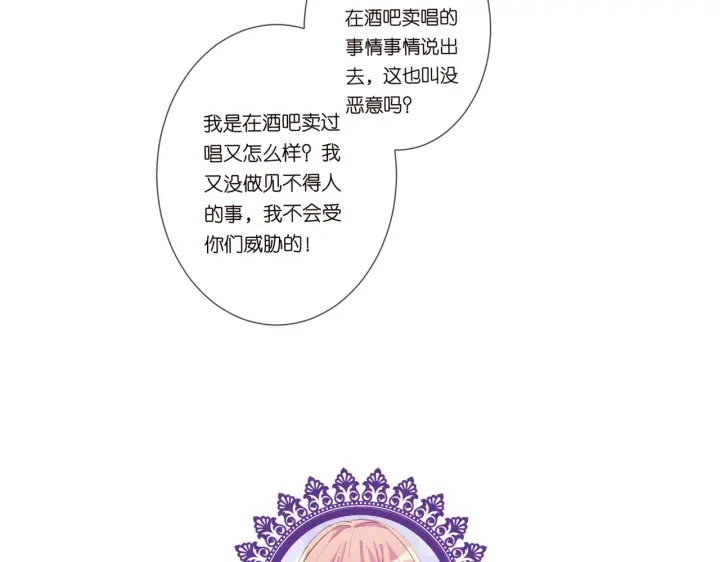 第198话 她今晚是我的女伴 第118页