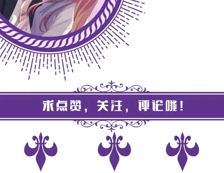 第198话 她今晚是我的女伴 第121页