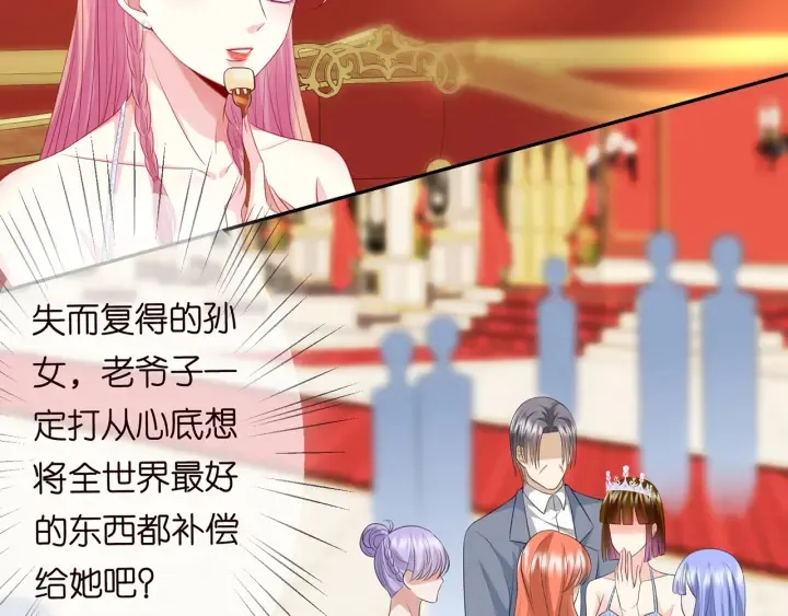 第199话 当众陷害 第10页