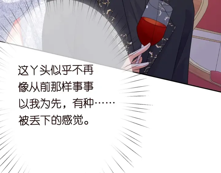第199话 当众陷害 第14页