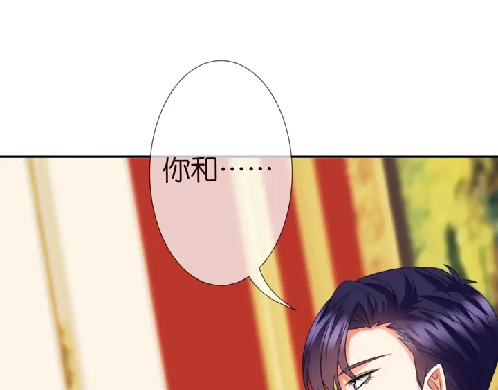 第199话 当众陷害 第16页