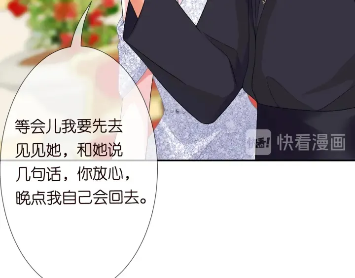 第199话 当众陷害 第18页