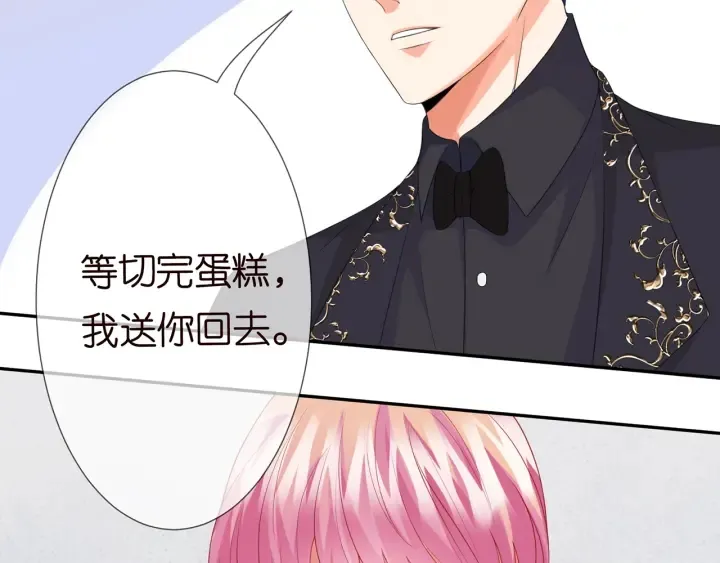 第199话 当众陷害 第20页