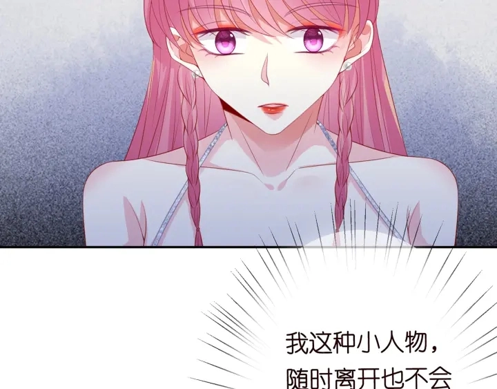 第199话 当众陷害 第21页