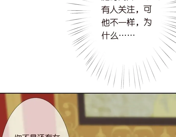 第199话 当众陷害 第22页