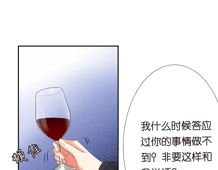 第199话 当众陷害 第26页