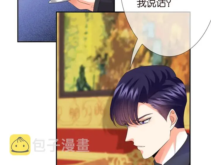 第199话 当众陷害 第27页