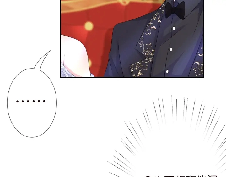 第199话 当众陷害 第28页