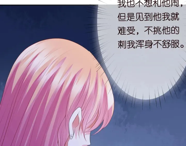 第199话 当众陷害 第29页