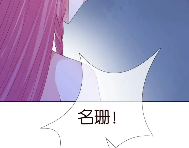 第199话 当众陷害 第30页