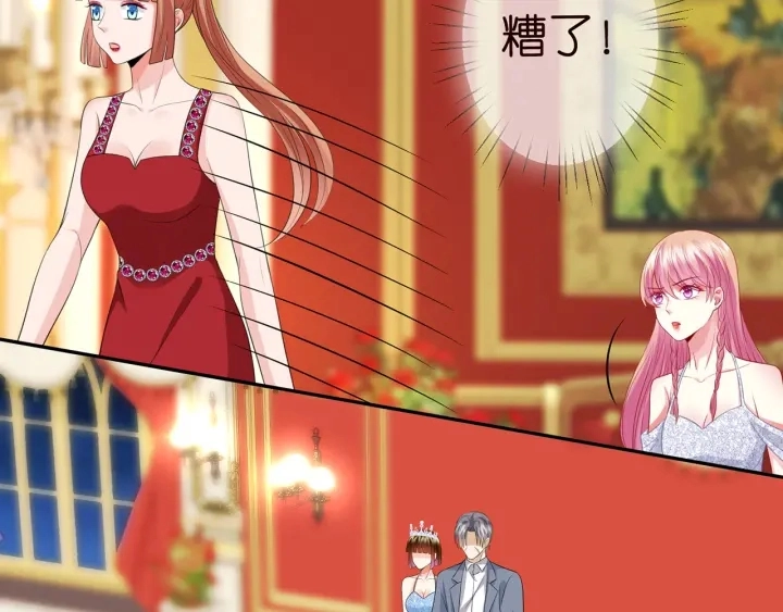 第199话 当众陷害 第32页