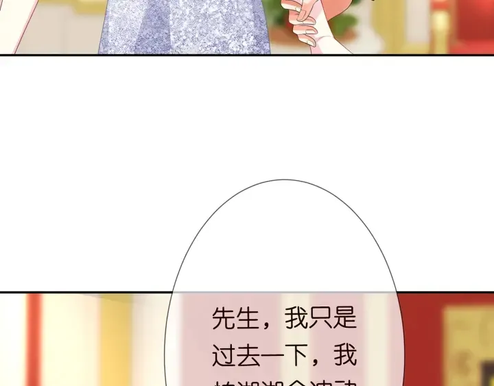 第199话 当众陷害 第36页