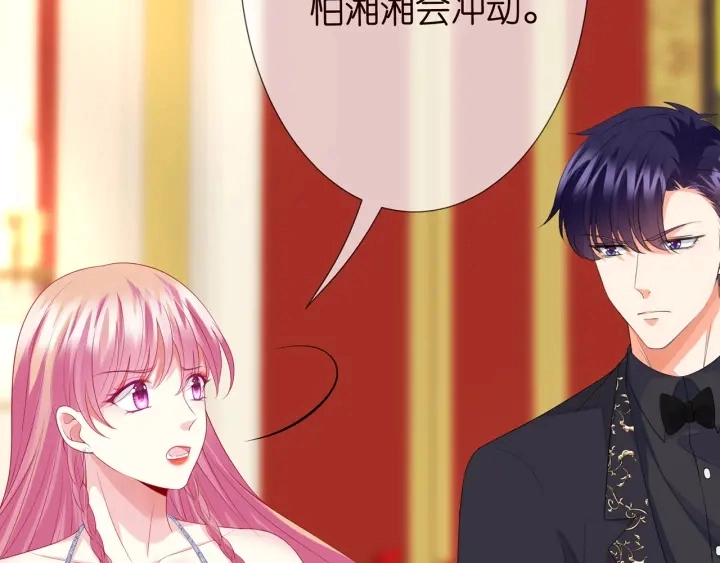 第199话 当众陷害 第37页