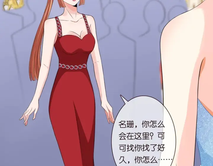 第199话 当众陷害 第41页