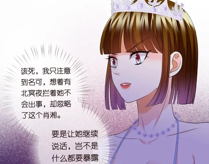 第199话 当众陷害 第44页