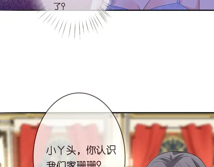 第199话 当众陷害 第45页