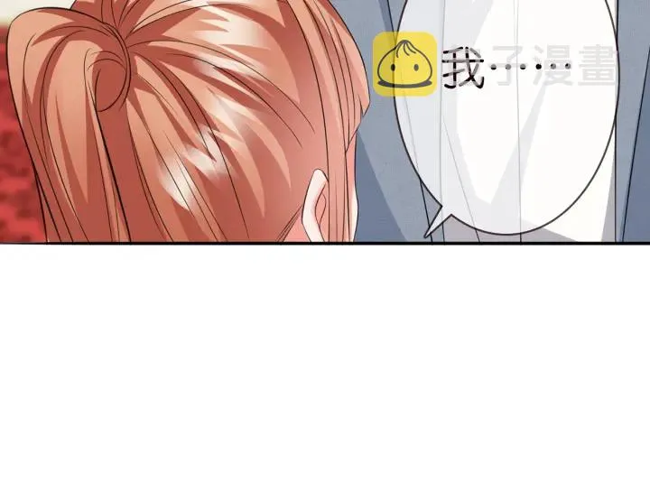 第199话 当众陷害 第47页