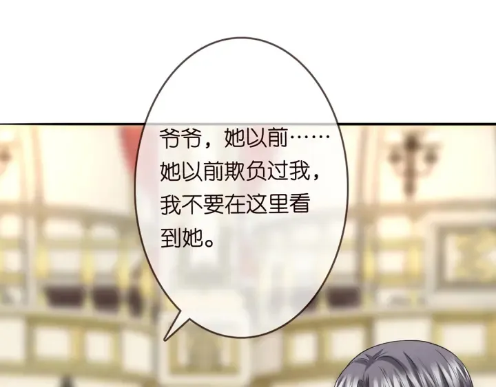 第199话 当众陷害 第48页