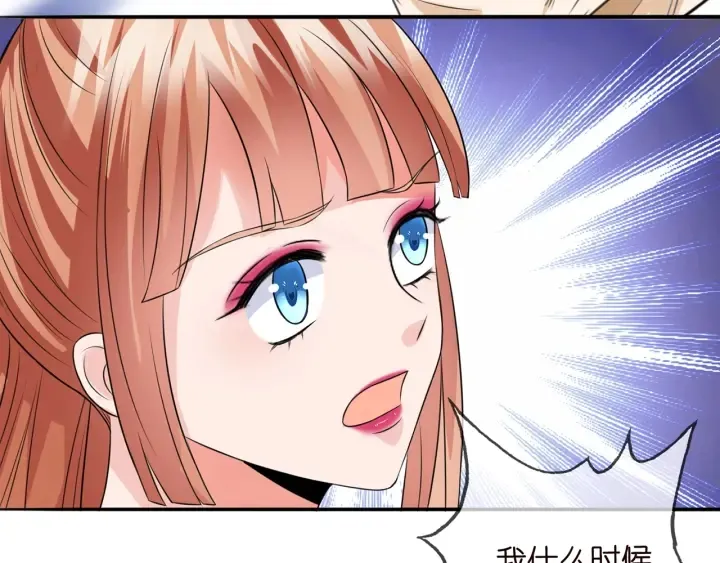 第199话 当众陷害 第52页