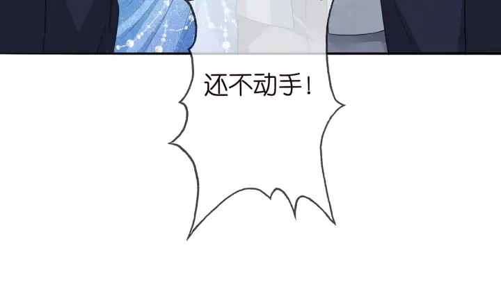 第199话 当众陷害 第56页