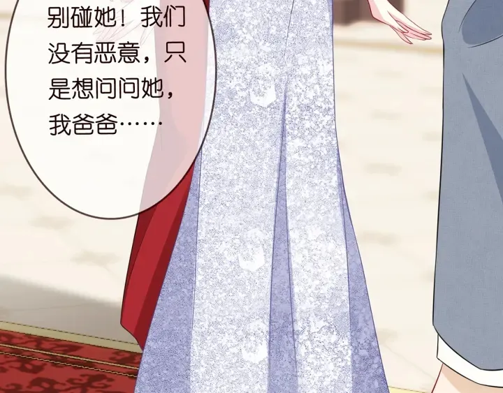 第199话 当众陷害 第59页