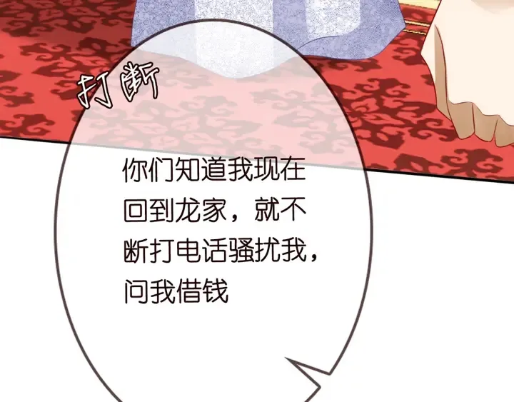 第199话 当众陷害 第60页